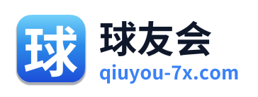 球友会